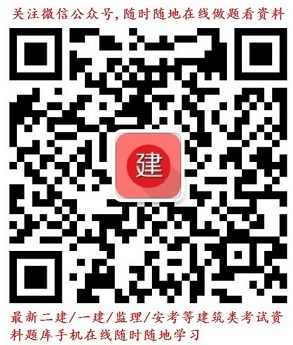 河北新版建筑施工企业安管人员-安全生产管理知识考试题库