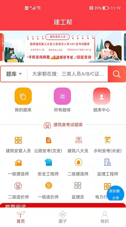 最新水安考试题库APP