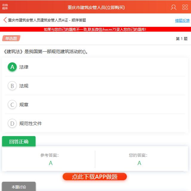 建筑施工企业安管人员安全生产考核知识培训复习参考题库