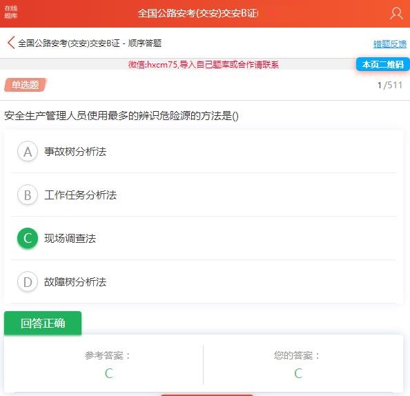 公路安全员b证考试试题库