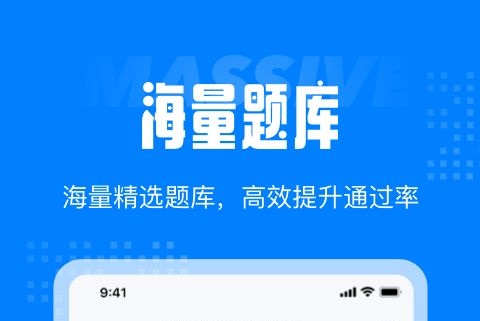 安全员c证刷题app